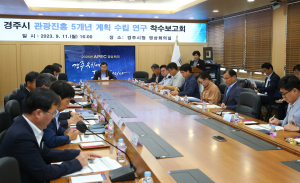 경주, 2천만 글로컬 관광도시로 거듭난다