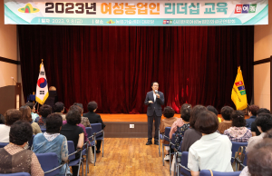 의성군 여성농업인회, 역량강화 리더십 교육
