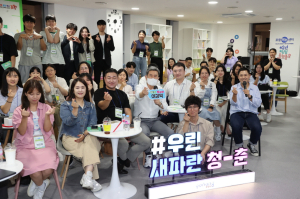 청년과 함께 만드는 포항 ‘청년주간행사’ 힘찬 출발