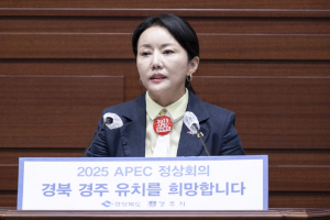 정경민 도의원, APEC 정상회의 유치 도차원 관심 촉구