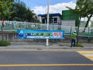포항시 장량동행정복지센터, 학교 주변 불법 광고물 일제 정비