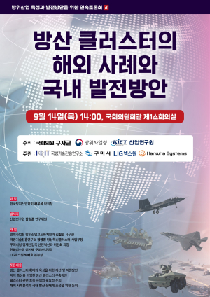 구자근 “방산혁신클러스터 후속사업 고민해 구미 특화모델 만들 것”
