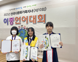 경산 다문화 자녀, 이중언어대회 2연속 대상