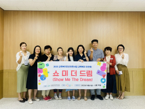 경산교육지원청, 촘촘한 교육복지안전망 운영