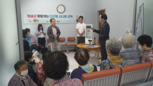 의성군, 찾아가는 시니어 디지털 교육