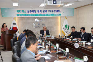 ‘메타버스 상주시’ 첫 발 내딛다