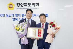 배진석 도의원, 의정 활동 공로 인정받다