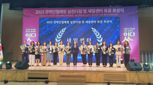 경북여성정책개발원, 여성가족부 장관 표창