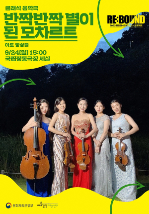 안동문화예술의전당 우수 공연 전국으로 퍼진다