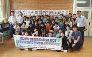 문경 점촌북초, 일본친구들에게  'K-문화 조선통신사'로 거듭나다