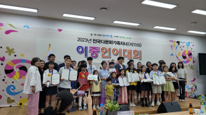 문경시가족센터, 다문화자녀 이중언어 활용 능력 강화