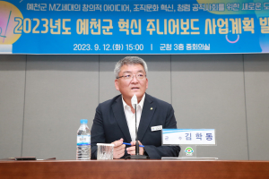 예천군, 반짝이는 MZ ‘아이디어의 향연’