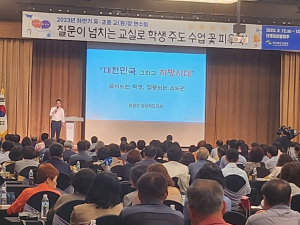 경북교육청, 유ㆍ초등 교장 리더십 역량 강화 연수