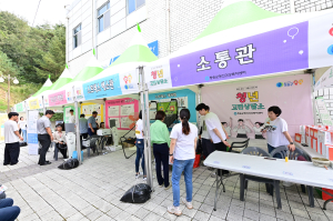 청송군, 군청직원 청년고민상담소 운영