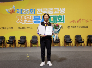 영주 영광고, 전국 중고생 자원봉사대회 정성윤 학생 개인부문 ‘은상’
