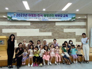 고령군, 아토피ㆍ천식 예방관리 학부모 교육