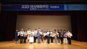 “함께 일하고 함께 돌보는 양성평등 영주”