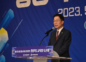 경북교육청 “지방 교육자치 실현 온힘”