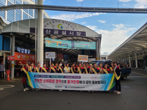 경산시, 추석맞이 물가안정 캠페인 실시