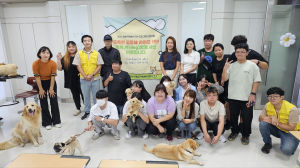김천자원봉사센터, 동물교감 전문교육 실시