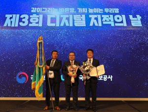 LX대구경북지역본부, 디지털 지적의 날 ‘국무총리상’