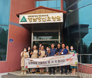 김천시종합자원봉사센터, 영남정신요양원에 행복담은 빵 전달