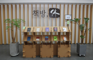 대구은행, 수성 본점에 ‘책방 休’ 오픈
