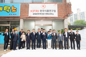 한국식품연구원 경북본부, 구미에 설립 첫 시동
