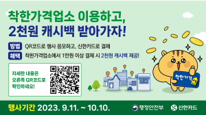 의성군, 착한가격업소 이용 활성화 행사