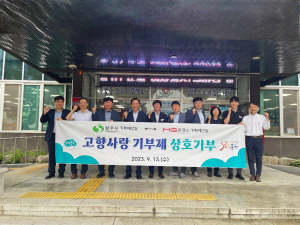 상주시-문경시 기획예산실, 고향사랑기부금 상호 기부