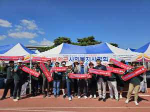 봉화군사회복지사협회, 양수발전소 유치 퍼포먼스