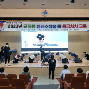 포항교육지원청, 전직원 심폐소생술ㆍ응급처치 교육