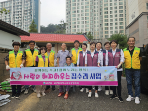칠곡 왜관읍 지사협, 취약계층 집수리