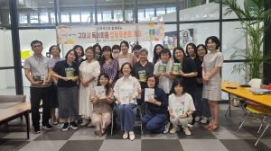 구미시립중앙도서관, 구미시 독서회원 합동토론회
