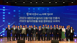 ㈜원익큐엔씨, 대한민국 일자리 으뜸기업 선정