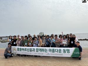 대구 수성구 지산1동주민자치위, 홀몸어르신 위한 동행 행사