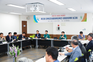 울진군, 제33회 경북도민생활체육대축전 최종 운영계획 보고회