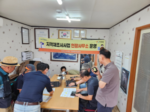 포항시 남구청, 동해면 신정지구 지적재조사 현장사무소 운영