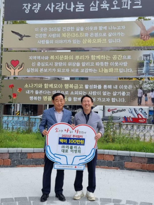 포항시 장량동, 추석맞이 이웃돕기 손길 잇달아