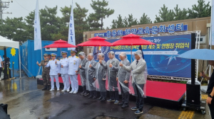 포항시, 해양교육ㆍ문화 중심지 ‘발돋움’