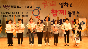 경산시여성단체협의회, 2023 양성평등주간 기념식 개최