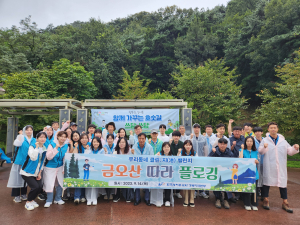 한국농어촌공사 경북지역본부, 산 따라 호수 따라 플로깅
