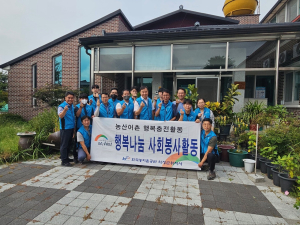 한국농어촌공사 의성ㆍ군위지사, 환경정화 구슬땀