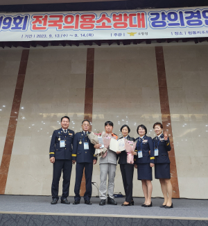 구미소방서, ‘전국 의용소방대 강의경연대회’ 생활안전분야 우수상