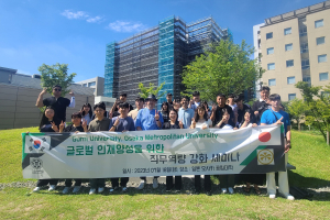 구미대, 재학생 해외 연수 다시 ‘비상’