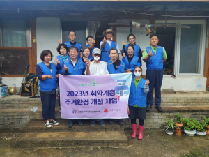 울진군 온정면 지역사회보장협의체, 취약계층 주거환경 개선