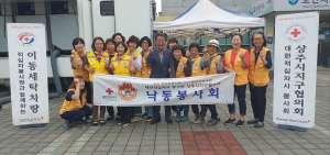 상주 낙동면 적십자봉사회, 행복한 빨래터 봉사활동
