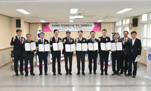 경북교육청, 학교복합시설 건립 ‘탄력’