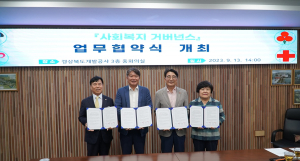 경북도개발공사-4개 기관, 지역사회 공헌 맞손