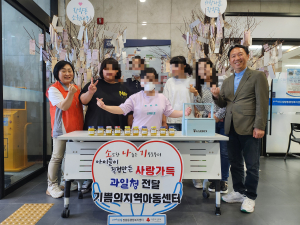 포항 장량동 기쁨의 지역아동센터, 아동이 만든 과일청 기부